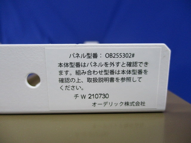 LEDブラケットライト(木調ウォールナット)(ランプなし) OB255302