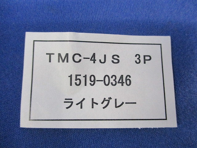 ブレーカー用表面形端子カバー(6個入)(ライトグレー) TMC-4JS