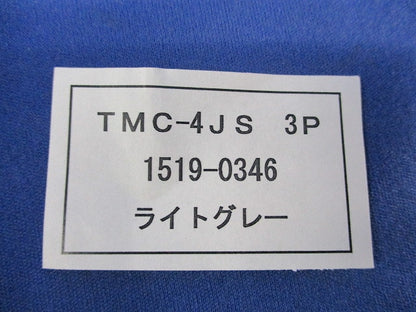 ブレーカー用表面形端子カバー(6個入)(ライトグレー) TMC-4JS