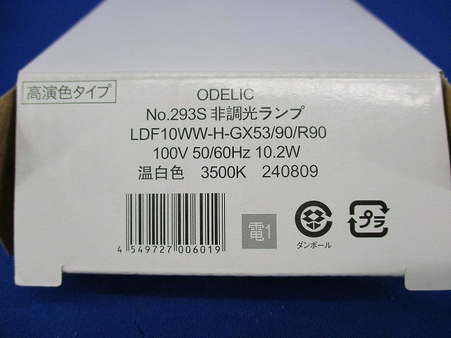 LED電球フラット形(温白色) No.293S