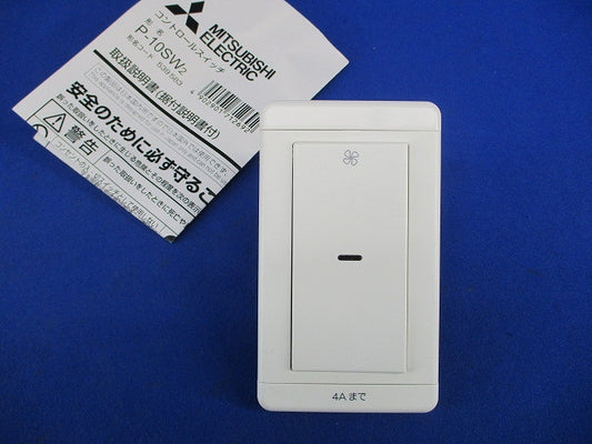 換気扇コントロールスイッチ P-10SW2