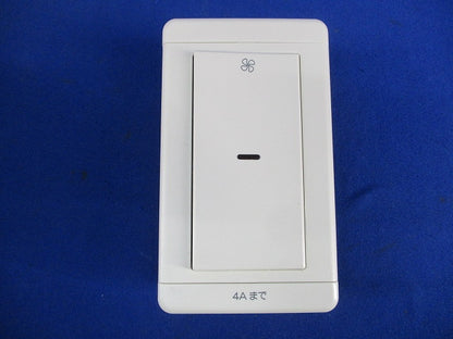 換気扇コントロールスイッチ P-10SW2