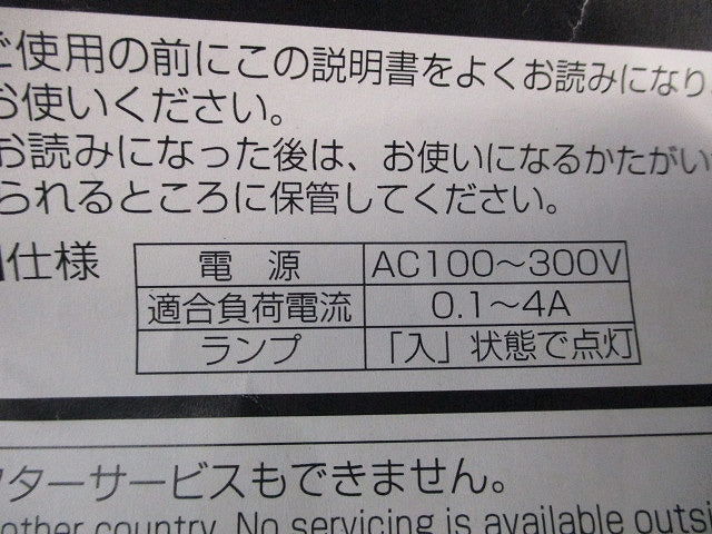 換気扇コントロールスイッチ P-10SW2