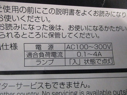 換気扇コントロールスイッチ P-10SW2