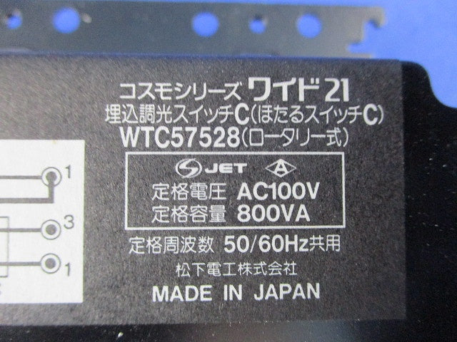 埋込調光スイッチC(ホワイト) WTC57528