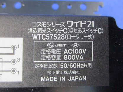 埋込調光スイッチC(ホワイト) WTC57528