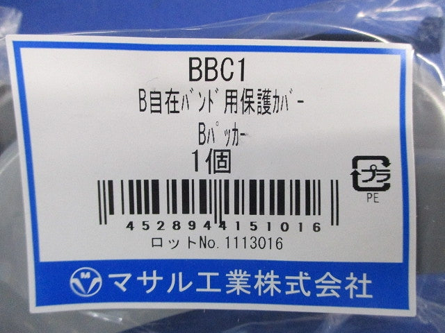 B自在バンド用保護カバー Bパッカー(8個入)新品未開封 BBC1