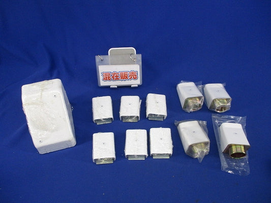 メタルモール付属品B(混在11個入)(ホワイト) M(Y)210他