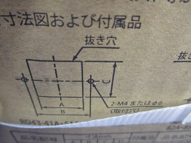 フィルターカセット(新品未開梱) RD43-51AC