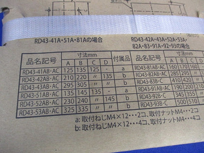 フィルターカセット(新品未開梱) RD43-51AC
