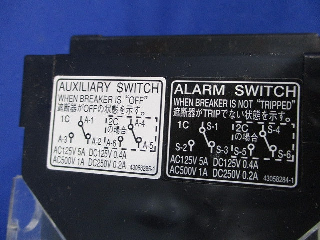 ヒューズフリーブレーカ2P5A(アラームスイッチ付) F-50HB