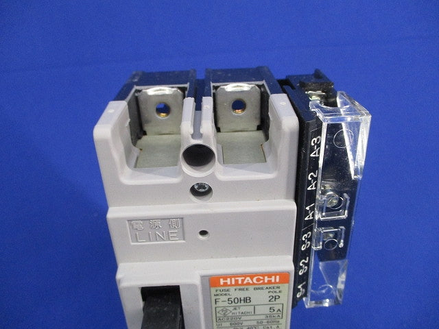 ヒューズフリーブレーカ2P5A(アラームスイッチ付) F-50HB