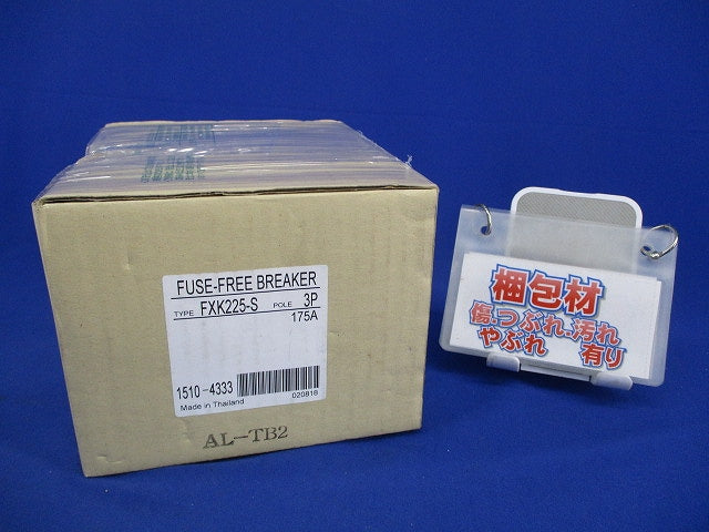 ヒューズフリーブレーカ3P175A(アラームスイッチ付) FXK225-S