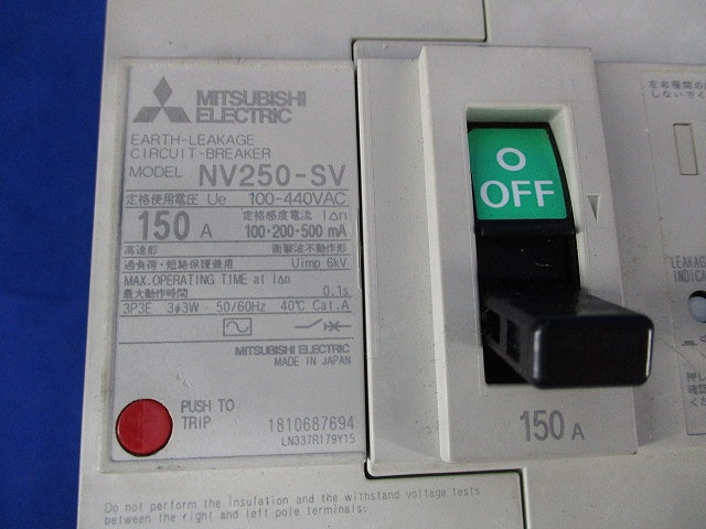 ノーヒューズブレーカ3P3E150A NV250-SV