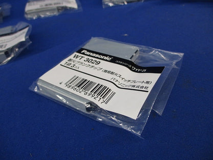 耐火ブランクチップ(3個入×5)(新品未開封) WT3029
