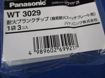 耐火ブランクチップ(3個入×5)(新品未開封) WT3029
