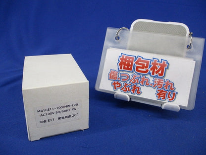 LEDランプダイクロハロゲン形 E11(キズ・汚れ有) MR16-E11-100V4W-L20
