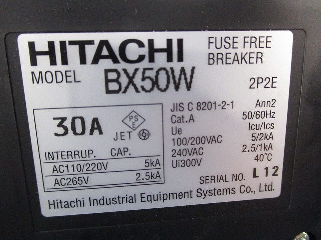 分電盤用ヒューズフリー遮断器2P2E30A BX50W