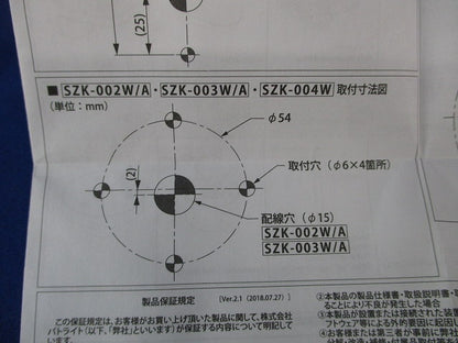 壁面取付ブラケット 取付台(白) SZK-002W