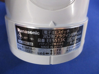 電子EEスイッチ EE5513K