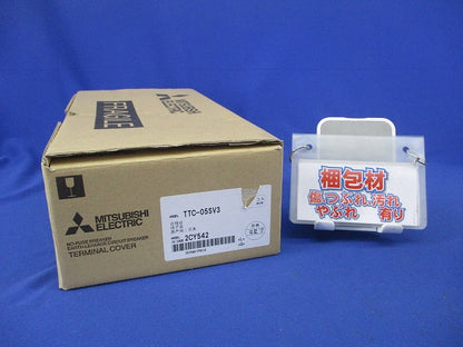 透明端子カバー(10組入) TTC-05SV3