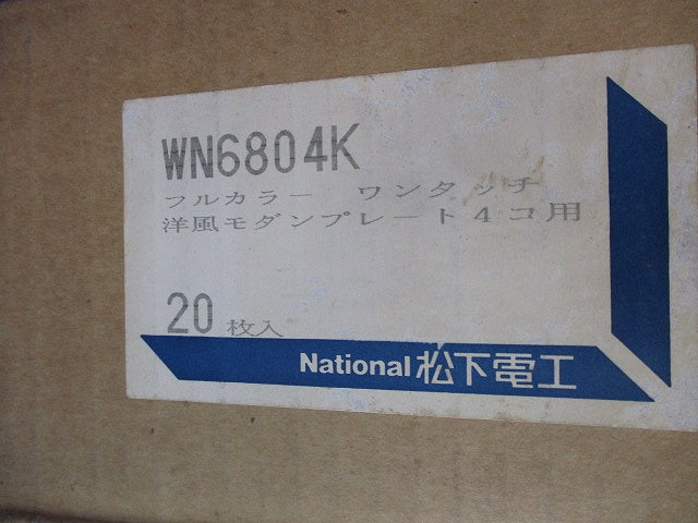 ワンタッチ洋風モダンプレート4コ用(20枚入) WN6804K