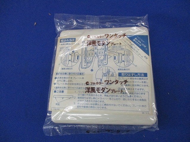 ワンタッチ洋風モダンプレート4コ用(20枚入) WN6804K