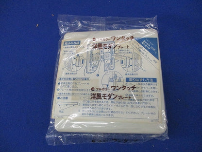 ワンタッチ洋風モダンプレート4コ用(20枚入) WN6804K