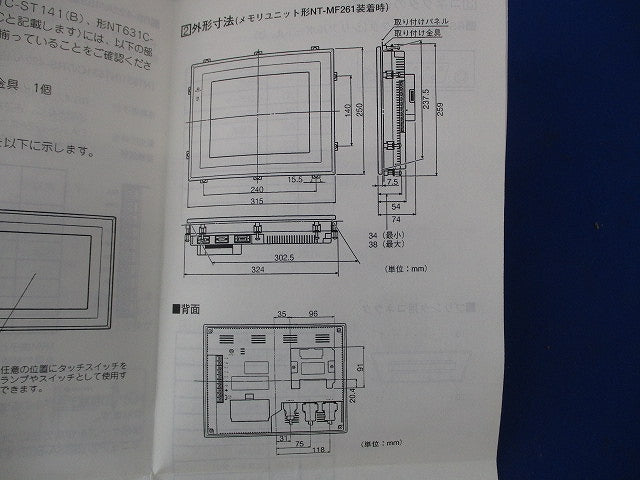 プログラマブルターミナル NT631C-ST151