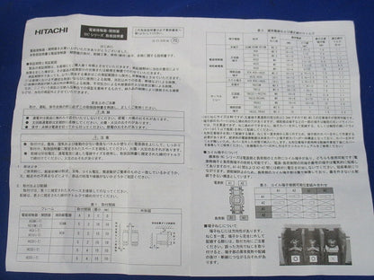 標準形サーマルリレー(2個入)(箱違い)(傷・汚れ有) TRC12-1E
