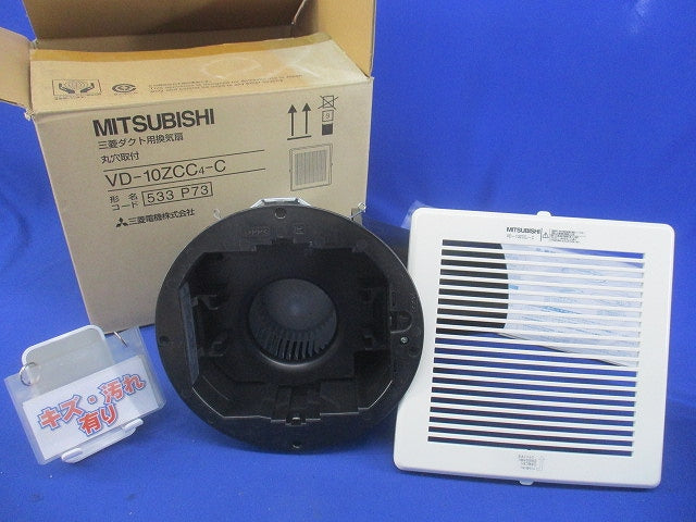 ダクト用換気扇φ100用 VD-10ZCC4-C