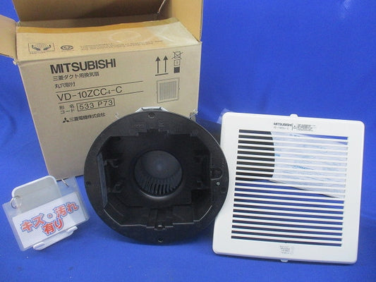 ダクト用換気扇φ100用 VD-10ZCC4-C