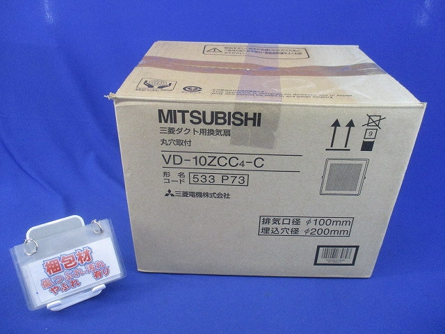 ダクト用換気扇φ100用 VD-10ZCC4-C