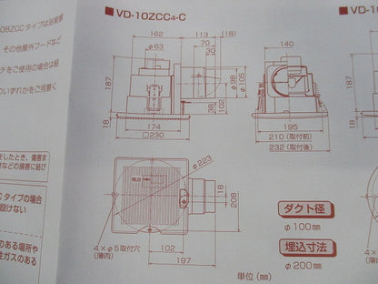 ダクト用換気扇φ100用 VD-10ZCC4-C