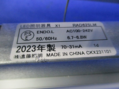 LEDライトユニット(電球色) RAD625LM