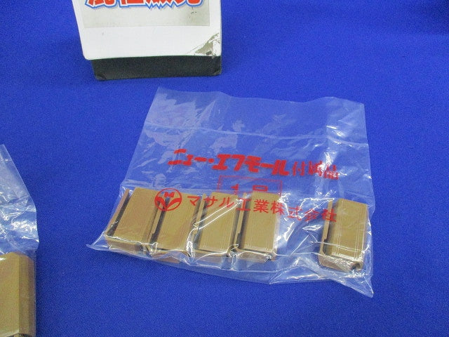 ニュー・エフモール付属品セット(混在10個入×3)(ブラウン) SFMM-1他