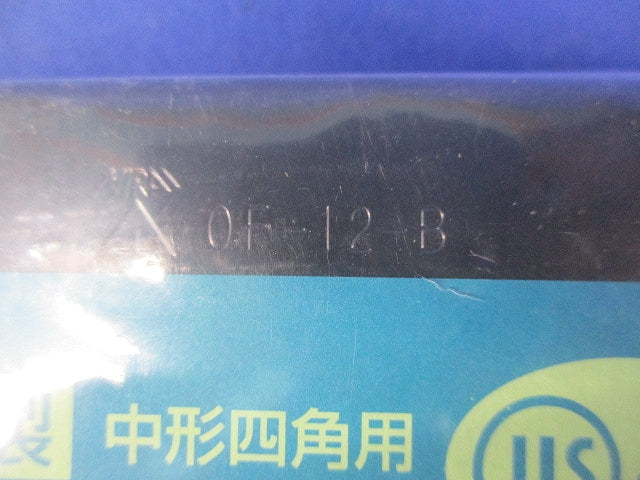 中形四角鉄製平塗代カバー ブランク 10個入 OF-12-B-10