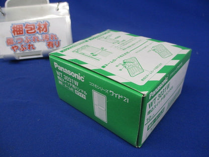 コスモシリーズワイド21 埋込スイッチハンドル ホワイト 10個入り WT3031W-10