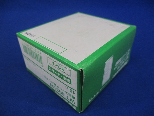 コスモシリーズワイド21 埋込スイッチハンドル ホワイト 10個入り WT3031W-10