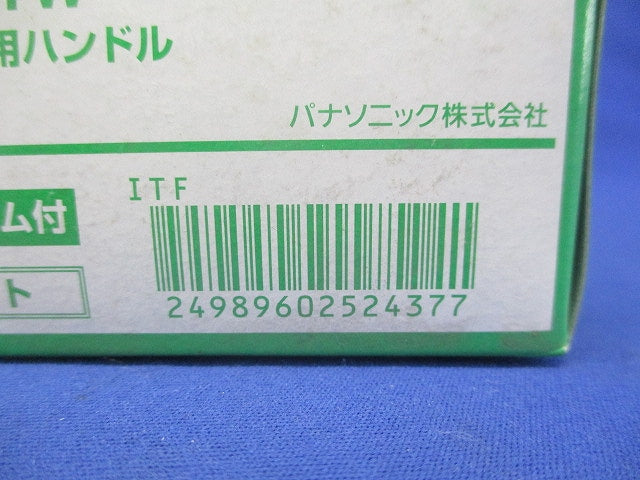 コスモシリーズワイド21 埋込スイッチハンドル ホワイト 10個入り WT3031W-10