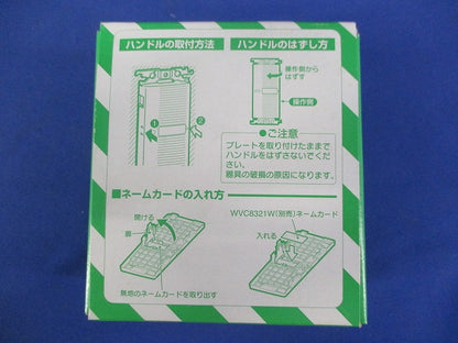 コスモシリーズワイド21 埋込スイッチハンドル ホワイト 10個入り WT3031W-10