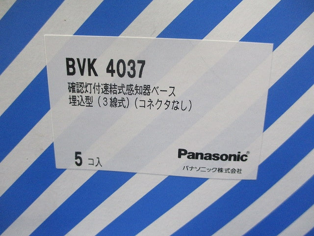 確認灯付速結式感知器ベース埋込型 3線式 コネクタなし BVK4037