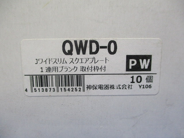 スリムスクエア コンセントプレート 1連用 ブランク ピュアホワイト 10個入 QWD-0-PW-10