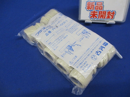 コネクタ(Rタイプ) プラフレキPFD/PFS用 アイボリー 10個入 PFS-16KR-I-10