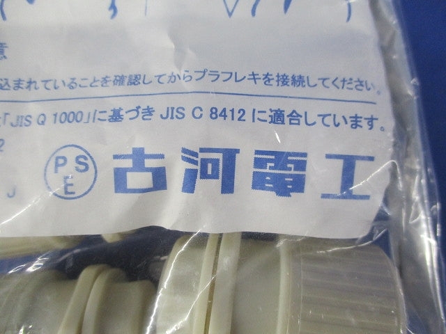 コネクタ(Rタイプ) プラフレキPFD/PFS用 アイボリー 10個入 PFS-16KR-I-10