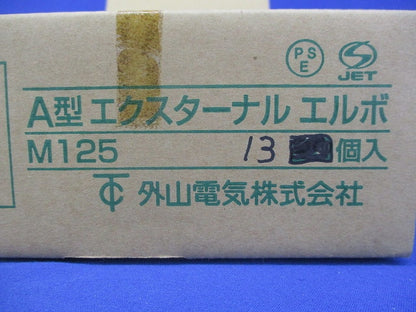 エクスターナルエルボ(13個入)(ホワイト) M125
