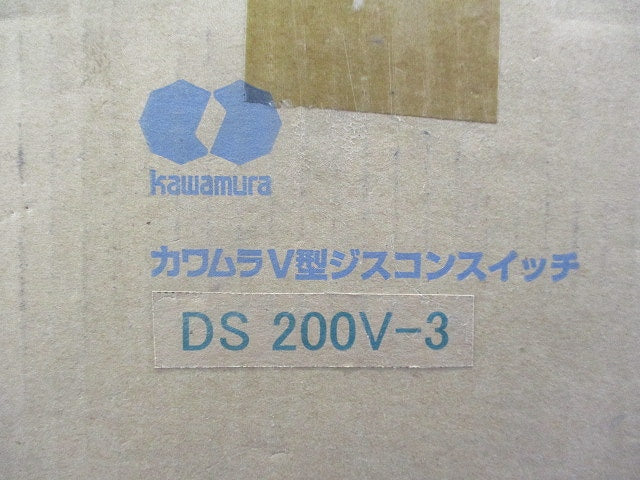 V型ジスコンスイッチ(新品未開梱) DS200V-3