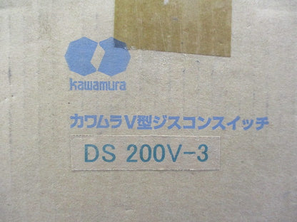 V型ジスコンスイッチ(新品未開梱) DS200V-3