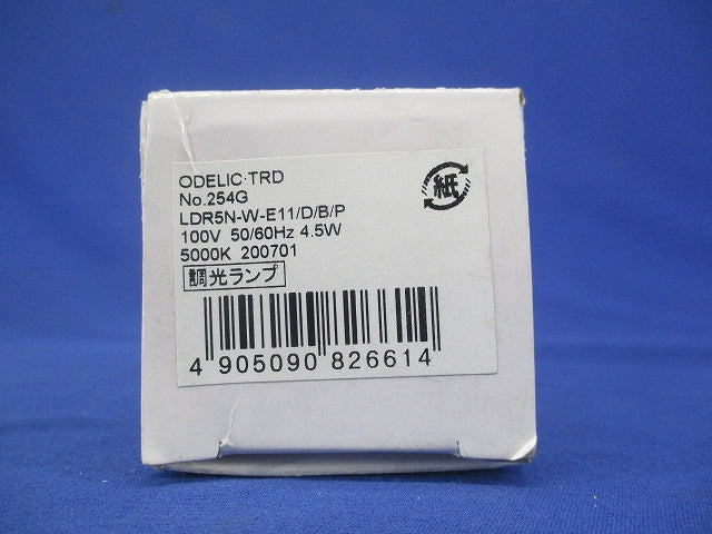 LED電球 ダイクロハロゲン形 E11口金 No.254G LDR5N-W-E11/D/B/P