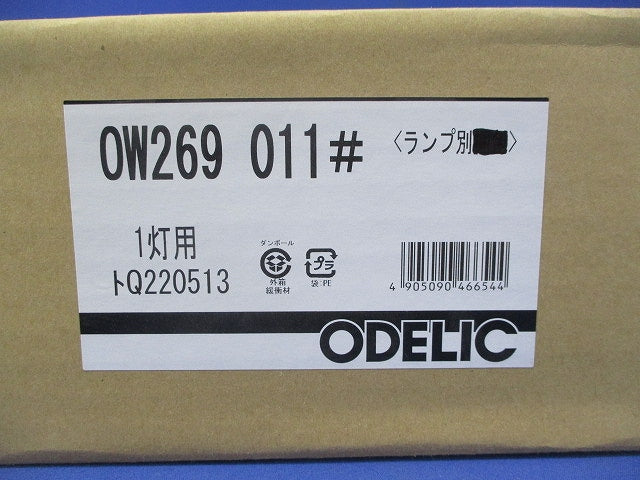 LEDバスルームライト(新品未開梱)(ランプなし)新品未開梱 OW269011